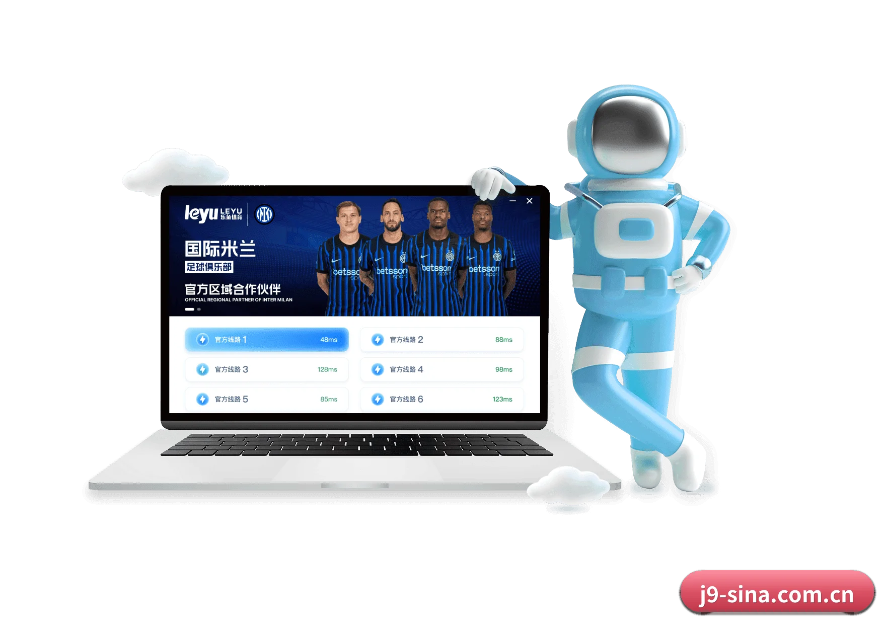 九游会官网 APP 界面